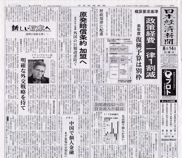 日本経済新聞 日経新聞 の料金 新聞を調べる お悔み広告 訃報広告 死亡広告の新聞掲載ならおくやみナビ Com