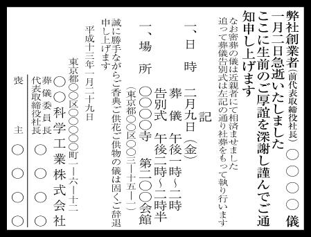 お悔み広告 訃報広告 死亡広告の新聞掲載なら おくやみナビ Com